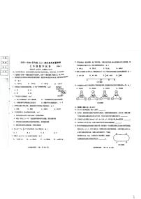 辽宁省阜新市实验中学2025-2026学年七年级上学期期末数学试卷