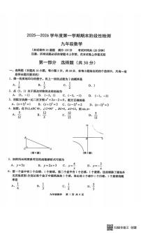 辽宁省大连市甘井子区2025-2026学年九年级上学期数学期末试题