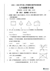辽宁省丹东市东港市2025-2026学年九年级上学期期末数学试卷