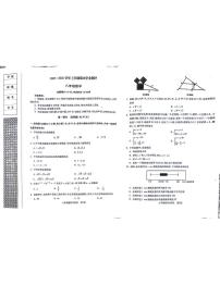 辽宁省沈阳市浑南区2025-2026学年八年级上学期数学期末学业水平测试题
