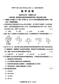 辽宁省锦州市2025-2026学年七年级上学期期末数学试题