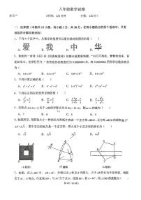 辽宁省盘锦市兴隆台区2025-2026学年八年级上学期1月期末数学试题