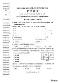 辽宁省沈阳市和平区2025-2026学年八年级上学期期末数学试卷