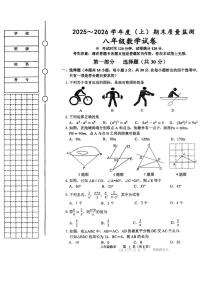 辽宁省铁岭市铁岭县2025-2026学年八年级上学期1月期末数学试题