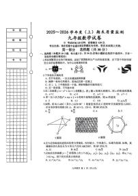 辽宁省铁岭市铁岭县2025-2026学年九年级上学期1月期末数学试题