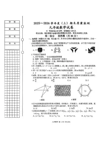 辽宁省铁岭市铁岭县2025-2026学年九年级上学期1月期末数学试题