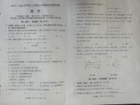 辽宁省营口市盖州市2025-2026学年七年级上学期1月期末数学试题