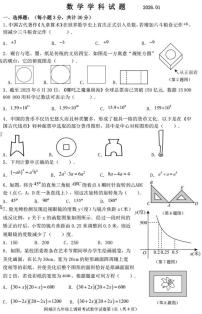 2026年哈尔滨市阿城区九年级上学期期末数学试卷及答案