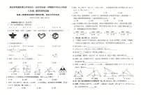 宁夏吴忠部分校（三中、九中）2025-2026学年八年级上学期期末考试数学试题