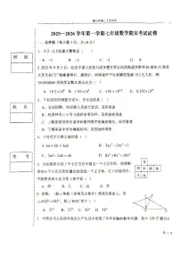 宁夏银川市第二十四中学2025--2026学年上学期七年级数学期末试卷