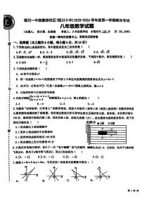 宁夏银川市第十中学2025-2026学年八年级上学期1月期末数学试题