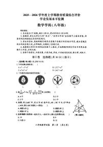 2026年哈尔滨市香坊区八年级上学期期末数学试卷和答案