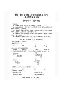 2026年哈尔滨市香坊区七年级上学期期末数学试卷和答案