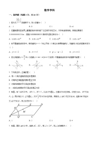精品解析：吉林省长春市第一零八中学2024-2025学年八年级下学期期中数学试卷+答案