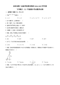 精品解析：吉林省长春市第二实验学校教育集团2024-2025学年八年级下学期期末考试数学试题+答案