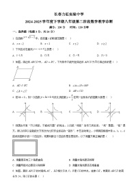 精品解析：吉林省长春市长春力旺实验初级中学2024-2025学年八年级下学期期中考试数学试题+答案