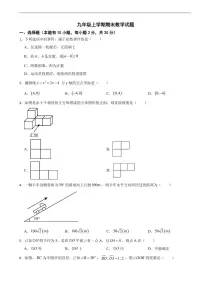 浙江省金华市2025年九年级上学期期末数学试题六套及答案