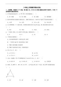 浙江省杭州市2025年八年级上学期数学期末试卷五套及答案