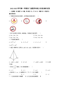 2022-2023学年广东省广州市执信中学八年级上学期期末检测 数学试卷（含答案）