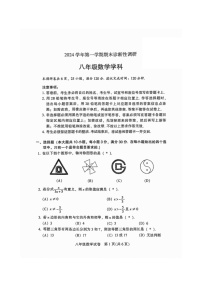 广东省广州越秀区2024-2025学年八年级上学期期末数学试卷（含答案）