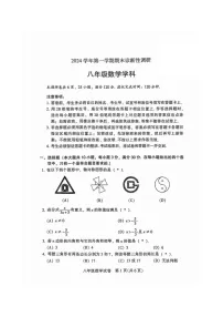 广东省广州越秀区2024-2025学年八年级上学期期末数学试卷（含答案）