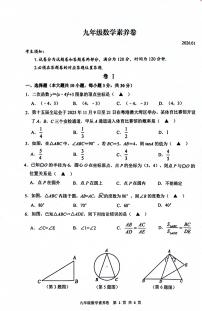 浙江省湖州市吴兴区2025-2026学年九年级上学期1月期末考试数学试卷（无答案）