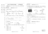 吉林省松原市滨江中学2025-2026学年七年级上学期期末数学试卷（含答案）