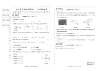 吉林省松原市滨江中学2025-2026学年七年级上学期期末数学试卷（含答案）