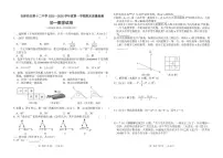 吉林省松原市吉林油田第十二中学2025-2026学年七年级上学期1月期末数学试题_(含答案_)
