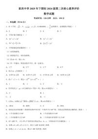 四川省遂宁市射洪中学校2025-2026学年八年级（上）1月月考数学试题（含答案）