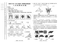黑龙江省鸡西市2025--2026学年上学期八年级1月期末数学试卷_(含答案_)