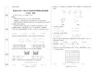甘肃省临夏州2025-2026学年七年级上学期期末数学试卷_(含答案_)