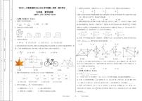 甘肃省兰州市第十一中学教育集团2025-2026学年九年级上学期期中考试数学试题（含答案）