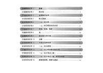 2024版人教版七年级上册数学期末压轴题测试卷（附答案）