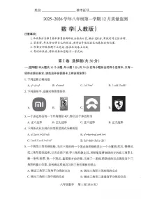 山西省朔州市部分学校2025-2026学年第一学期12月月考八年级数学试卷_(含答案_)