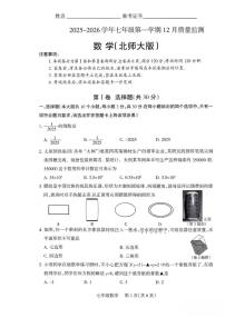 山西省运城市部分学校2025-2026学年第一学期12月月考七年级数学试卷_(含答案_)