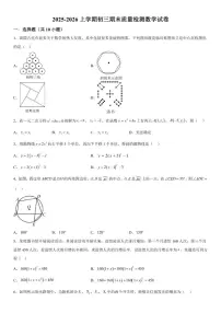 甘肃省武威市凉州区金山镇九年制学校2025-2026学年上册期末考试九年级数学试卷（含答案）