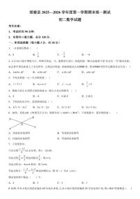 黑龙江省绥化市绥棱县2025-2026学年八年级上册期末考试数学试题（含答案）