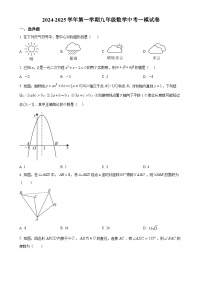 2025年甘肃省武威市凉州区武威十七中、十二中九年级中考一模数学试题（原卷版）-A4