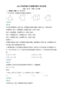 甘肃省张掖市第四中学九年级上学期11月期中数学试题（解析版）-A4