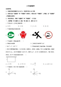 甘肃省张掖市山丹县2024—2025学年上学期期末调研八年级数学试卷（原卷版）-A4