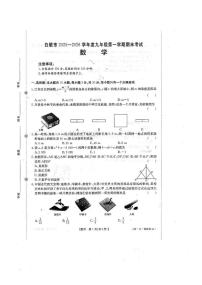 甘肃省白银市2025-2026学年上学期期末九年级数学试卷