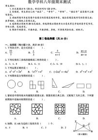 黑龙江省哈尔滨市道外区2025-2026学年八年级上学期1月期末数学试题