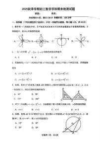 吉林省吉林市第十三中学2025-2026学年九年级上学期期末考试数学试题