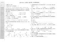 黑龙江省绥化市第九中学2025-2026学年八年级上学期1月期末数学试题