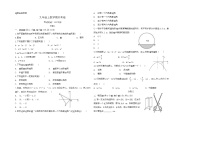 湖北省宜昌教育集团2025-2026学年九年级上学期期末联考数学试题