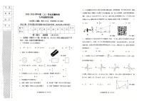 辽宁省阜新市太平区2025-2026学年九年级上学期1月期末数学试题