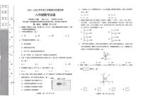 辽宁省辽阳市2025-2026学年八年级上学期期末数学试卷