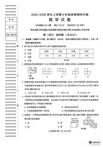 辽宁省沈阳市和平区2025-2026学年七年级上学期期末数学试卷