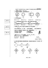 2026年哈尔滨市道里区八年级（上）数学期末试卷及答案
